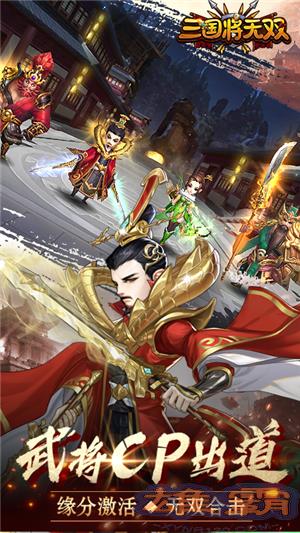 三国将无双百抽版