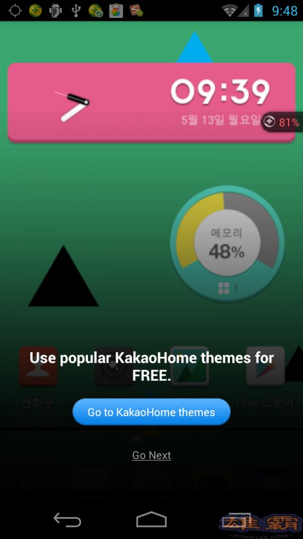 KakaoHome