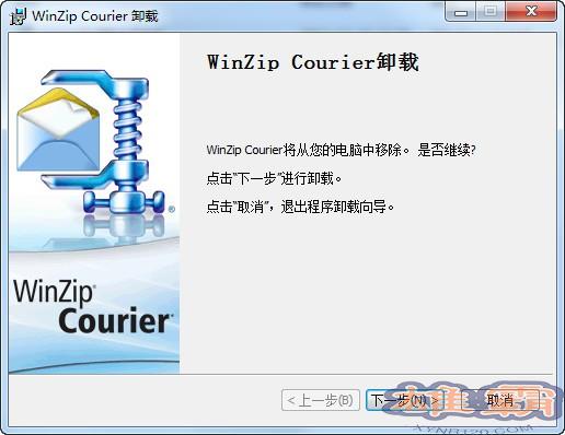 WinZip酷邮【WinZip Courier】