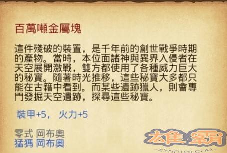 不思议迷宫主教的阴谋副本怎么通关 不思议迷宫主教的阴谋通关攻略大全