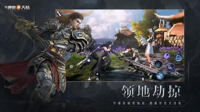 新神魔大陆九游版