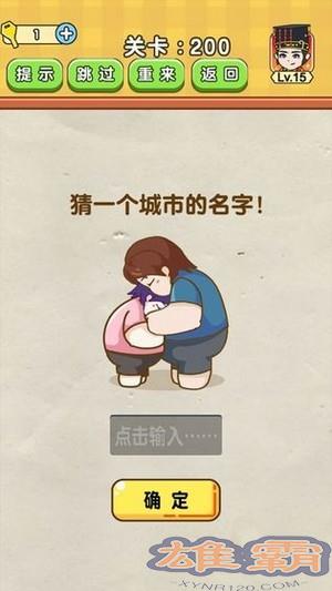 最强烧脑族红包版