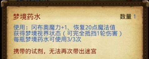 不思议迷宫主教的阴谋副本怎么通关 不思议迷宫主教的阴谋通关攻略大全