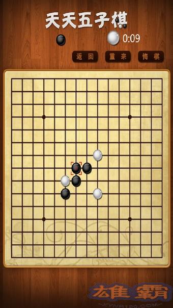 天天五子棋