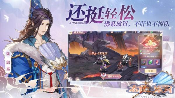 三国志幻想大陆九游版