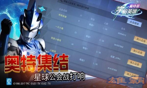 奥特曼宇宙英雄2021版