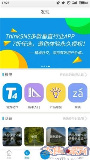 ThinkSNS