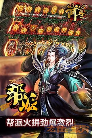 武尊