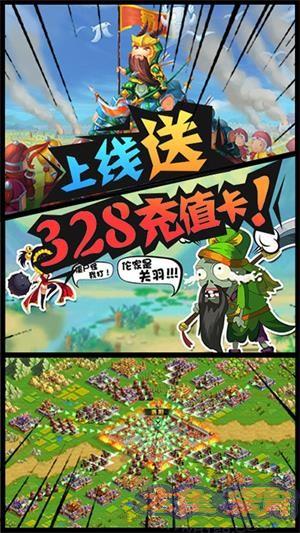 三国大领主飞升版