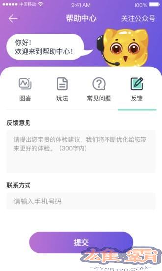 萌喵消消消福金币版