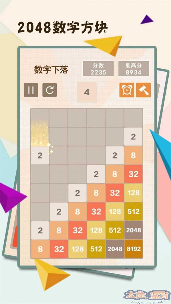 2048数字方块红包版