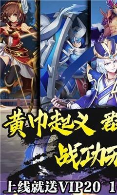 三国先锋无限元宝版