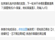 今天登录游戏，是否能领取M4天使？ cf手游3月23日每日一题