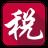 深圳市电子税务局申报客户端手工升级包