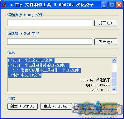 S60软件帮助文件制作工具