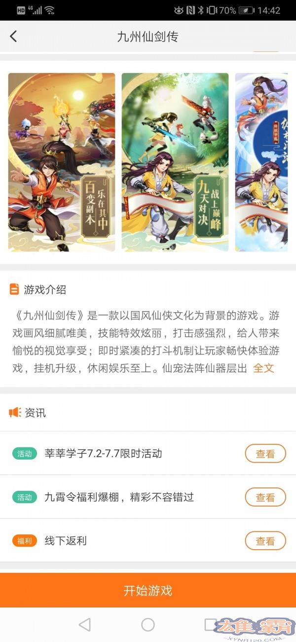 一牛游戏