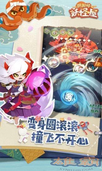 阴阳师妖怪屋无限勾玉版