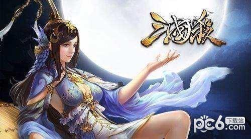 三国杀手机版