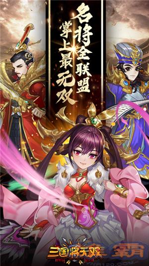 三国将无双百抽版