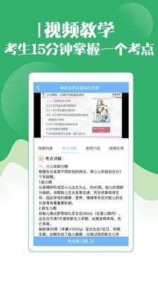 护师考试金考点