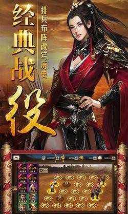 三国仙侠志小米版