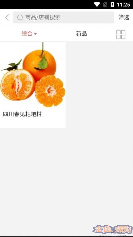 绿色优质果蔬