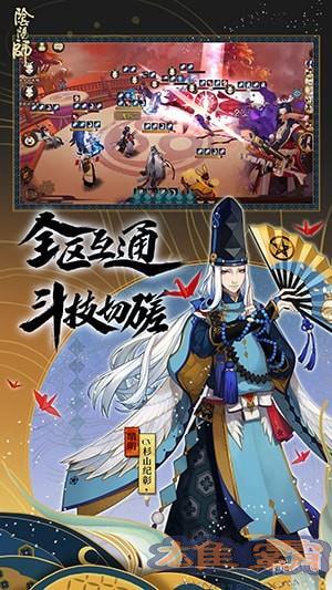 阴阳师魅族版