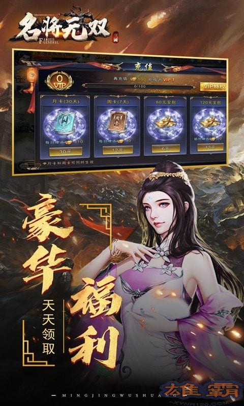 名将无双GM版