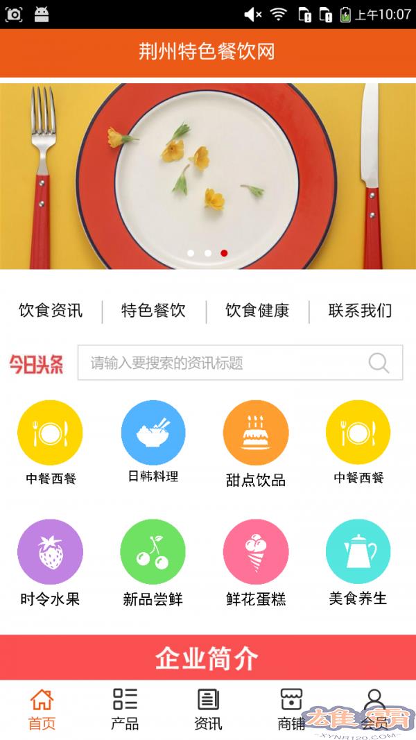 荆州特色餐饮网