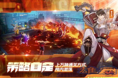 镇魂街武神躯九游版