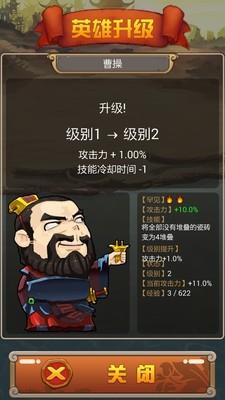 堆叠三国无限道具版