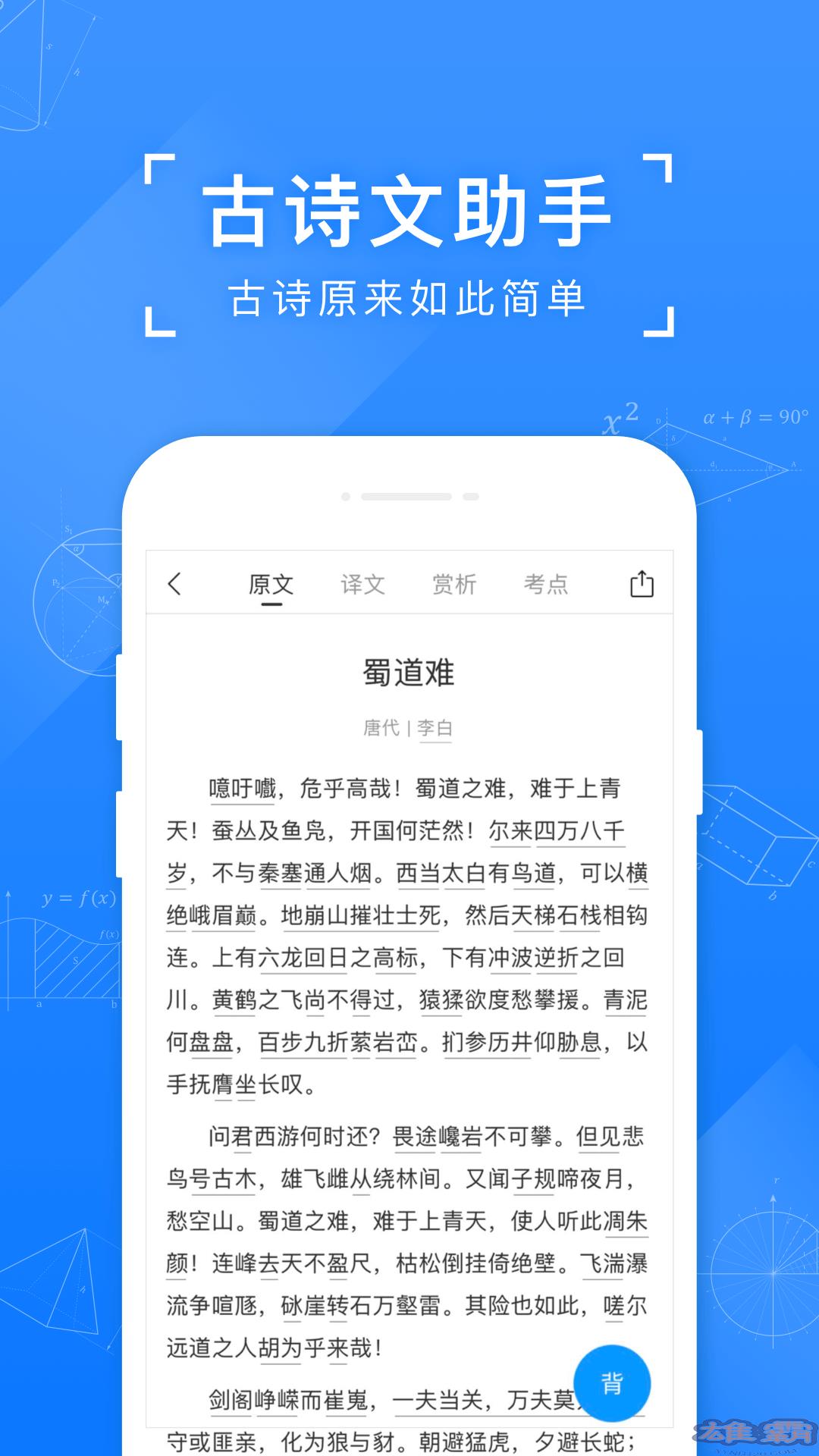 小米MIUI8扫题解题