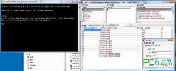 oracle10g客户端