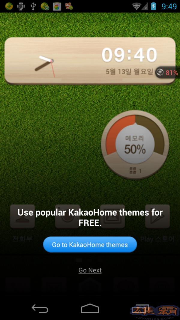 KakaoHome