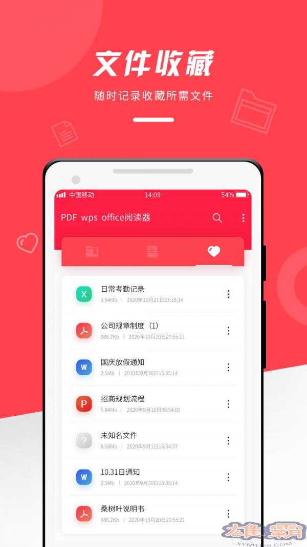 PDF WPS office阅读器