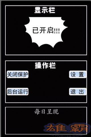 公交车手机防盗卫士