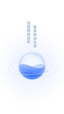 口袋流量