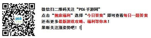 故宫的景点级别是？ 天天爱消除7月15日每日一题