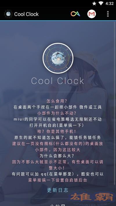 Cool Clock