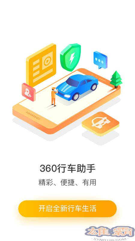 360记录仪