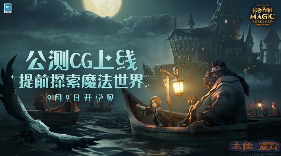 哈利波特魔法觉醒寻访马人怎么打？寻访马人boss打法攻略图片1