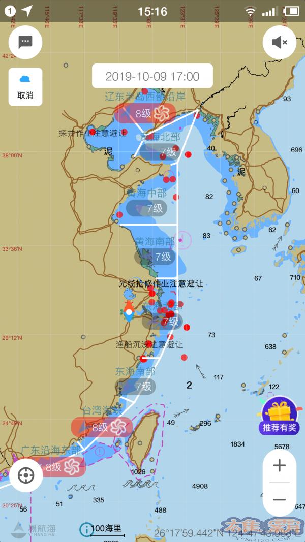 海e行智慧版