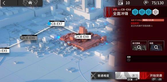 明日方舟喧闹法则CB-EX6攻略：CB-EX6全面冲锋通关详解[视频]图片1