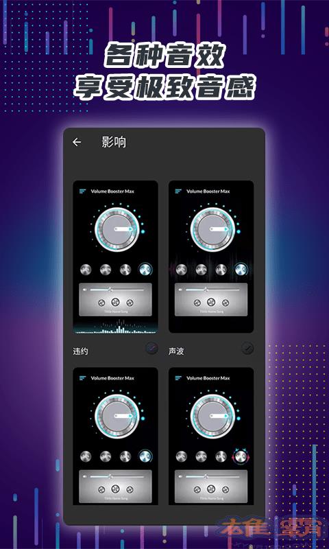 魔力手机音量放大器