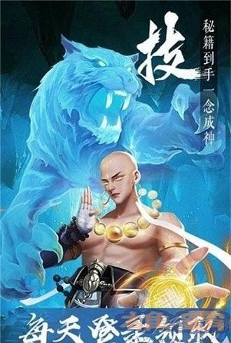 幻世仙途红包版