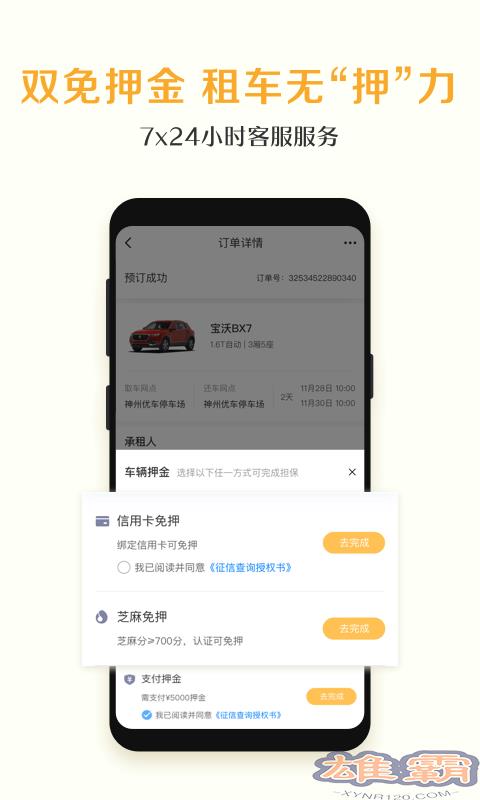 广州租车网