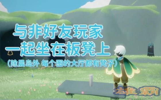 光遇11.12任务怎么做 2022年11月12日每日任务完成攻略图片2