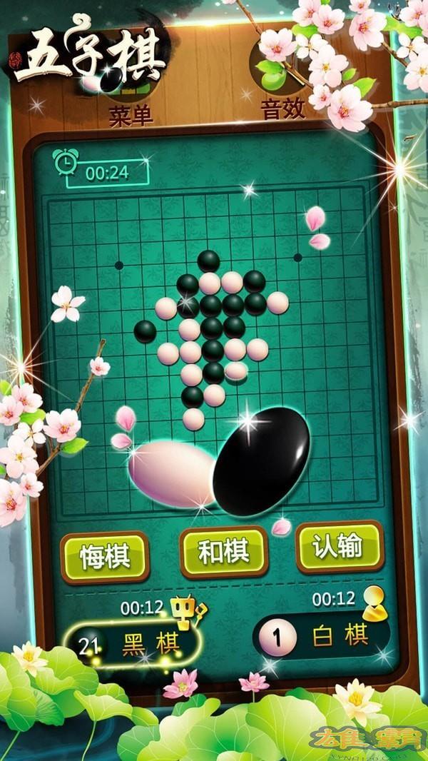 五子棋专业版