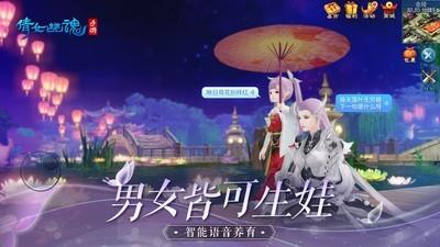 倩女幽魂百度版