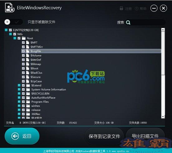 恢复回收站删除文件工具